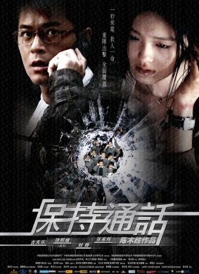 保持通话Connected