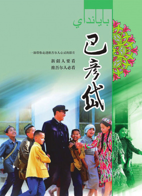 巴彦岱