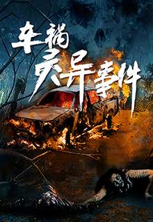 车祸灵异事件Soul Redemption