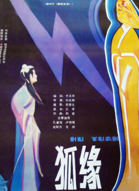 春娇与志明职人微电影之表白篇