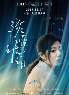 淡蓝琥珀Blue Amber