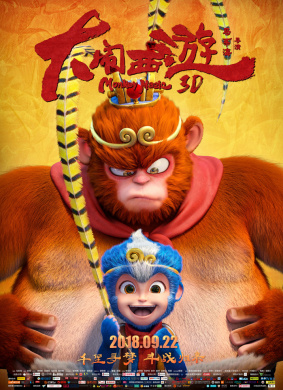 大闹西游Monkey Magic