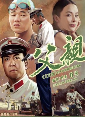 父亲