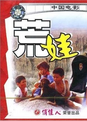 荒娃Before-School Class