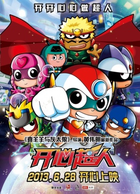 开心超人Happy Heroes