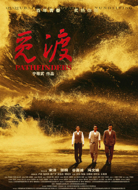 觅渡