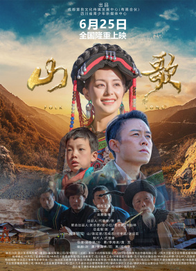 山歌Folk Song