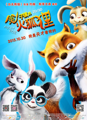 兔子镇的火狐狸The Firefox of Bunnington Burrows