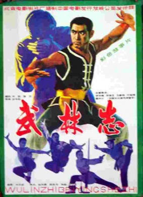 武林志Deadly Fury