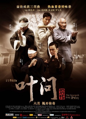 叶问前传The Legend is Born - Ip Man