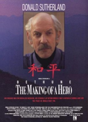 白求恩：一个英雄的成长Bethune: The Making of a Hero