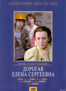 青春禁忌游戏Dorogaya Yelena Sergeevna