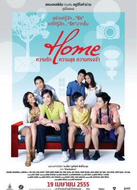 幸福爱相随Home: Love, Happiness, Remembrance