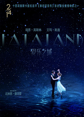 爱乐之城La La Land