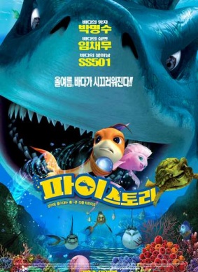 海底大冒险Shark Bait