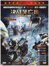 决战死亡地Deathlands