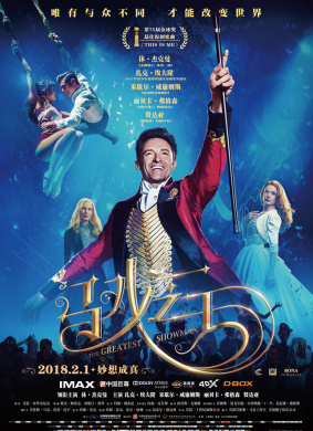 马戏之王The Greatest Showman on Earth