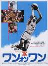 一对一One on One