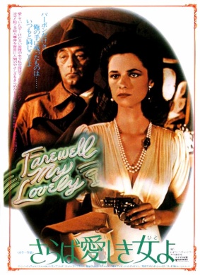 再见吾爱Farewell Amor