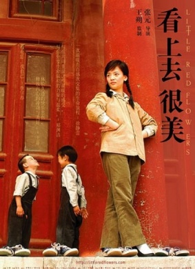 看上去很美Kan shang qu hen mei