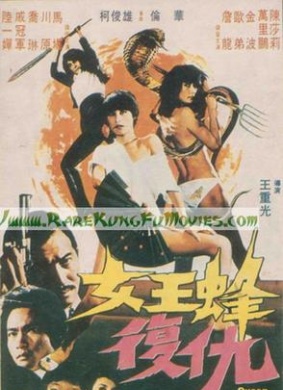 女王蜂复仇Queen Bee’s Revenge